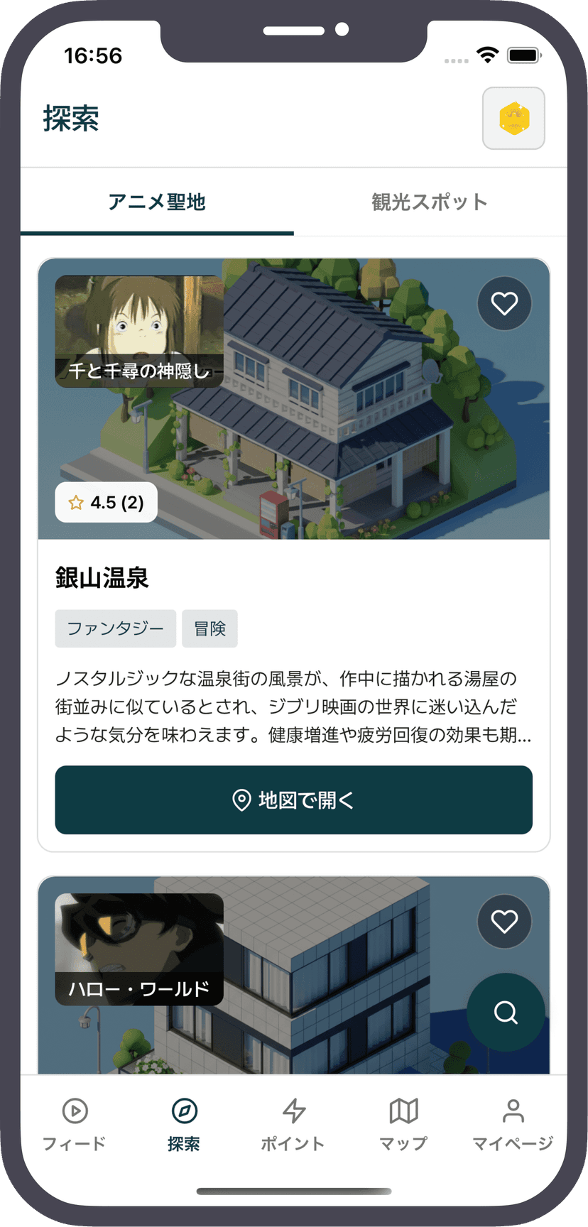 ユーザーエンゲージメントの向上