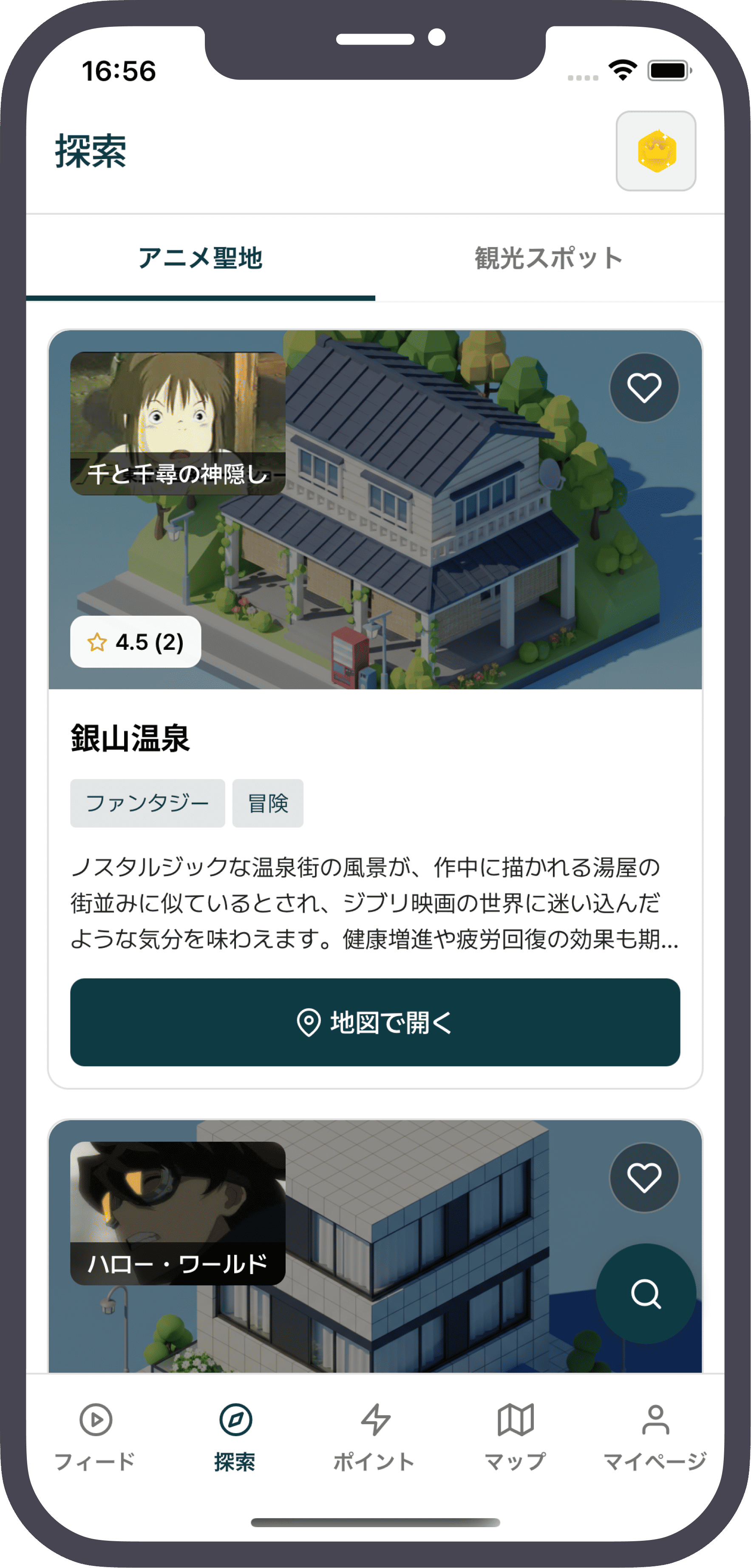 ユーザーエンゲージメントの向上